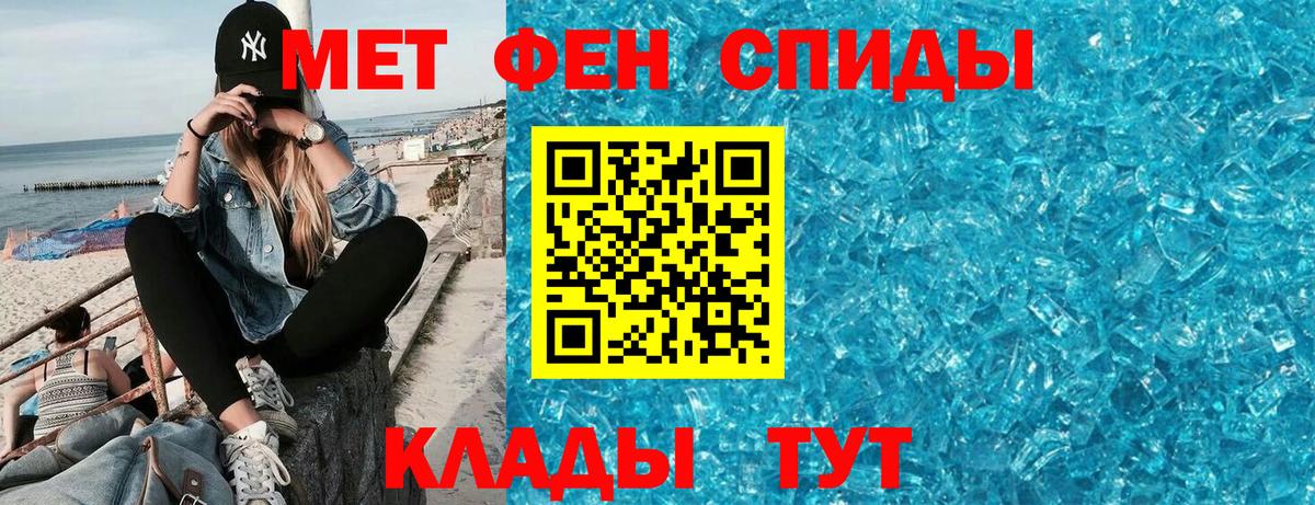 АМФЕТАМИН 97% Менделеевск
