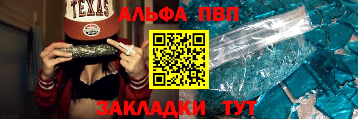 Alpha PVP VHQ Менделеевск