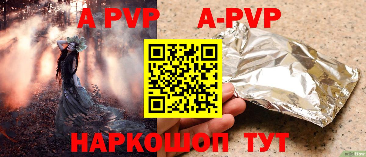 APVP Соль  Alpha-PVP Соль  Менделеевск  Вход с VPN 
