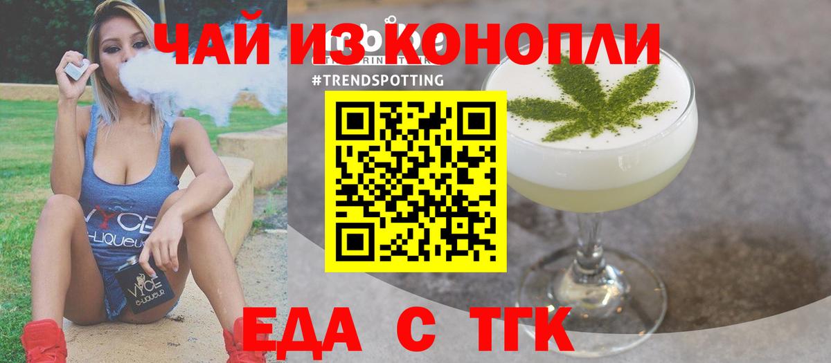 Cannafood конопля  Менделеевск 