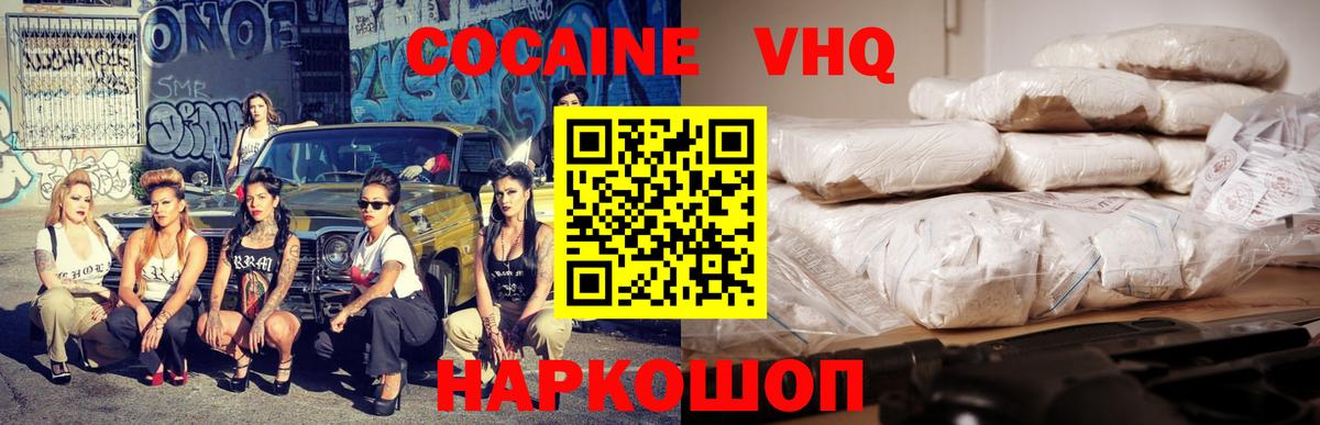 Кокаин Боливия Менделеевск