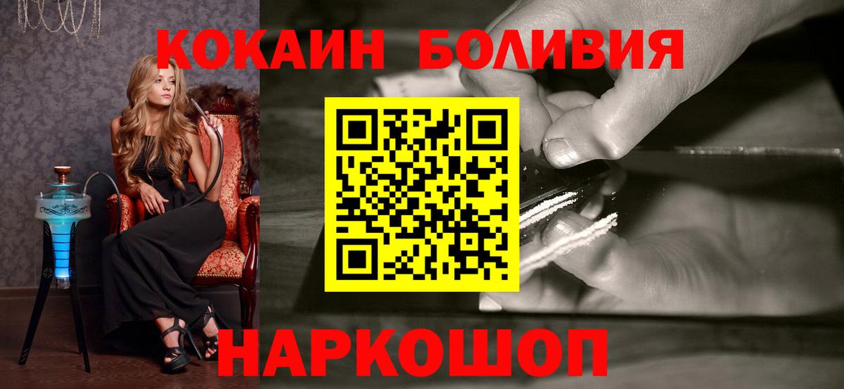 Кокаин Перу  Кокаин  Менделеевск  Вход с VPN  Cocaine Columbia 