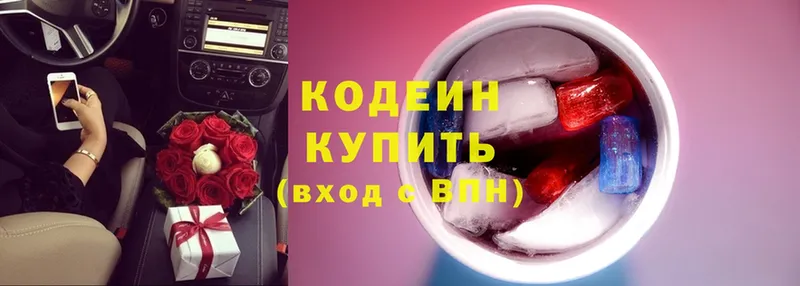 продажа наркотиков  Менделеевск  Кодеин Purple Drank 