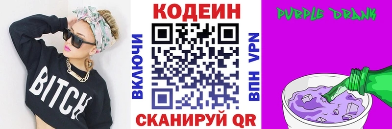 цены Менделеевск Кодеин напиток Lean (лин)