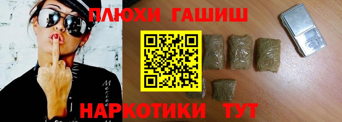 Гашиш Premium Менделеевск