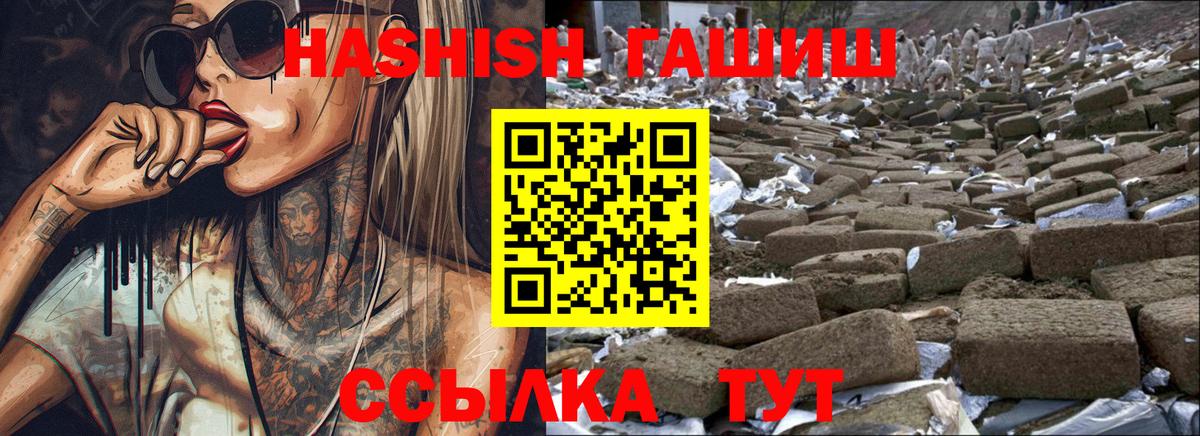 ГАШ Cannabis Менделеевск