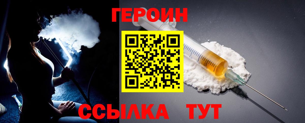 ГЕРОИН гречка  Вход с VPN  Менделеевск 