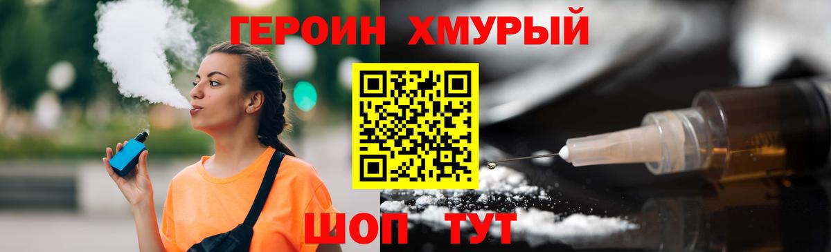 Героин гречка Менделеевск