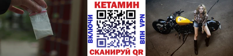 КЕТАМИН VHQ  Менделеевск 