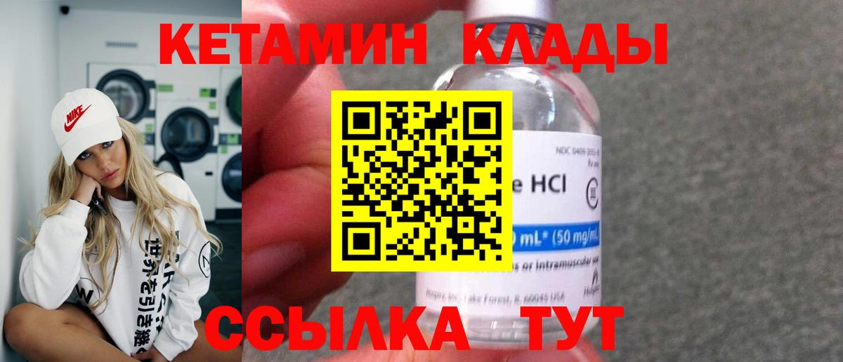 Кетамин ketamine  КЕТАМИН ketamine  Менделеевск  Вход с VPN 