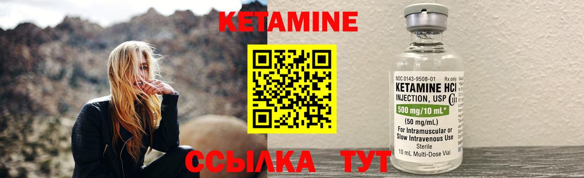 Кетамин VHQ Менделеевск