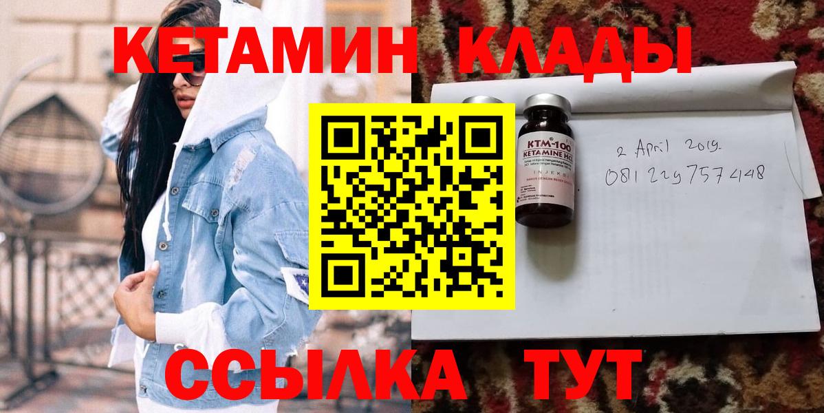 mega рабочий сайт  Менделеевск  КЕТАМИН ketamine 