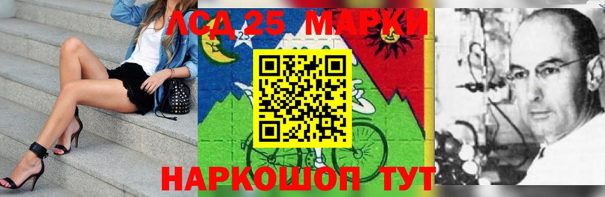 LSD-25 экстази ecstasy Менделеевск