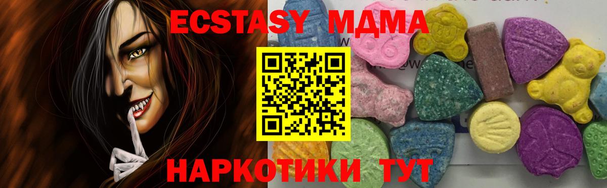 MDMA кристаллы Менделеевск