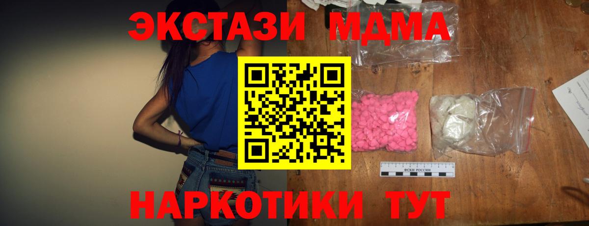 МДМА  МДМА Molly  Вход с VPN  MDMA молли  Менделеевск 