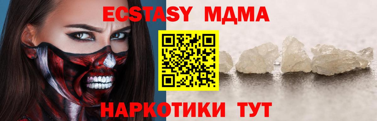 MDMA  МДМА молли  Менделеевск  MDMA кристаллы 