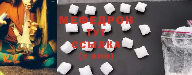 Меф mephedrone  купить наркотики цена  Менделеевск 