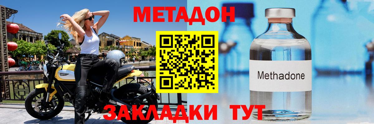 Менделеевск  Метадон мёд  площадка состав  Вход с VPN 