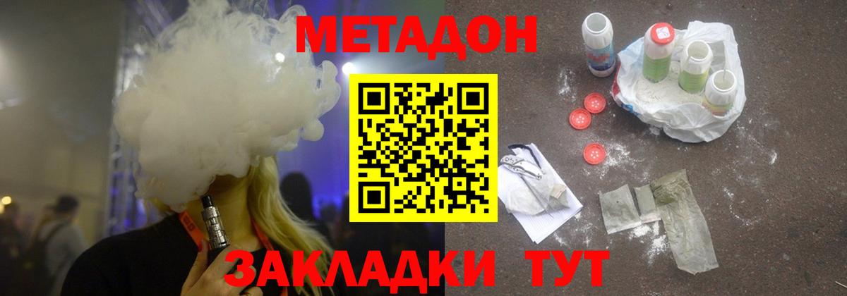 МЕТАДОН мёд Менделеевск