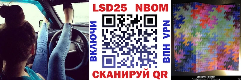 Марки 25I-NBOMe 1,8мг где купить наркоту Менделеевск