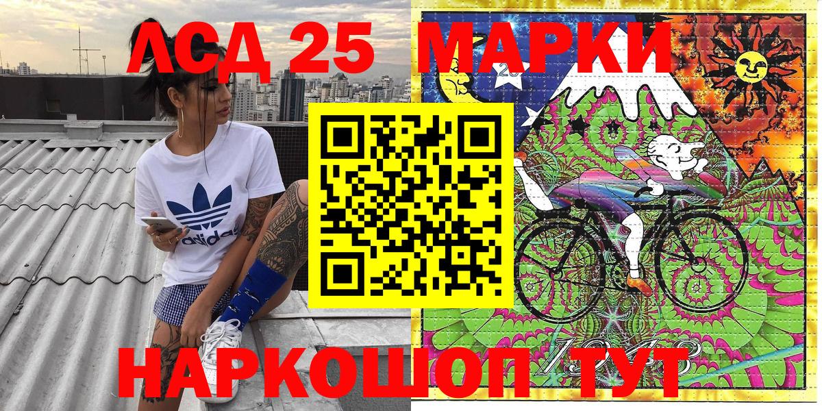 Менделеевск  Марки 25I-NBOMe 1500мкг  Вход с VPN 