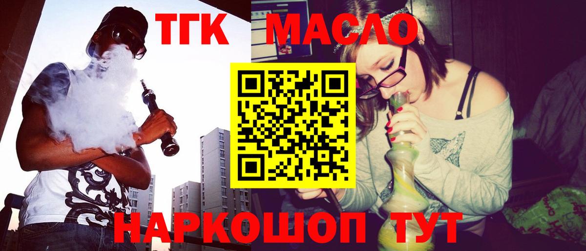 ТГК Wax  Менделеевск 
